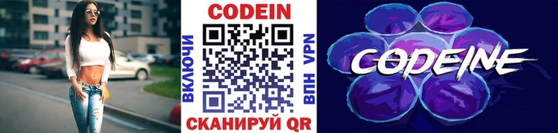 Купить где  Инта  Кодеин напиток Lean (лин) 