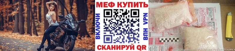 МЕФ кристаллы  Купить  Инта 