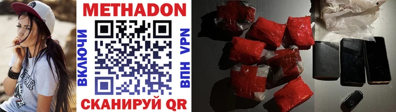 Купить  Инта  Метадон methadone 