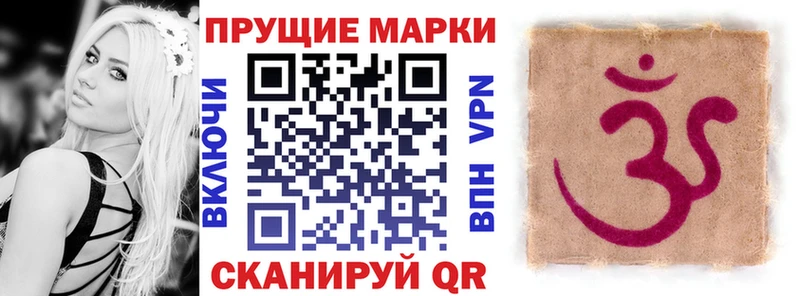 Марки 25I-NBOMe 1500мкг  Купить  Инта 